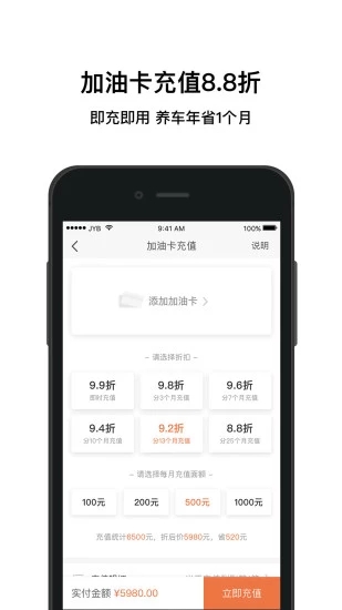 加油宝安卓版  v6.7.1图1