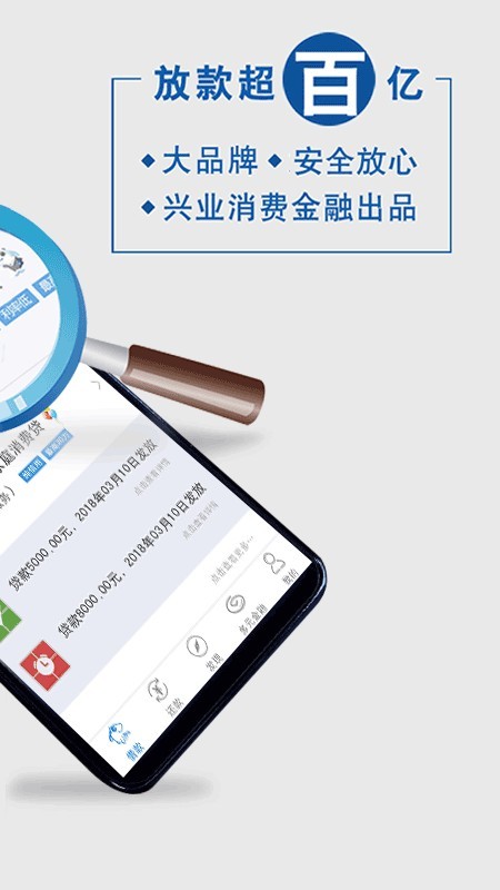 臻有钱app  v3.5.3图2