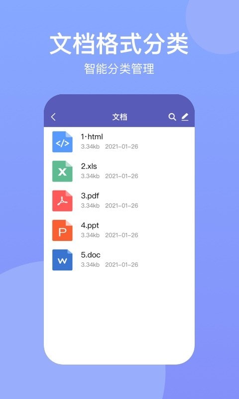 手机助手Suiteapp