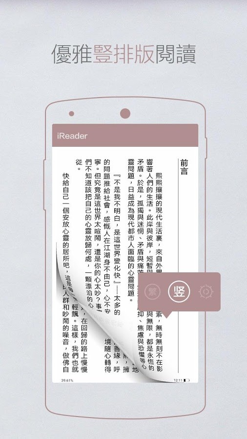 掌阅发布会直播  v7.23.1图3