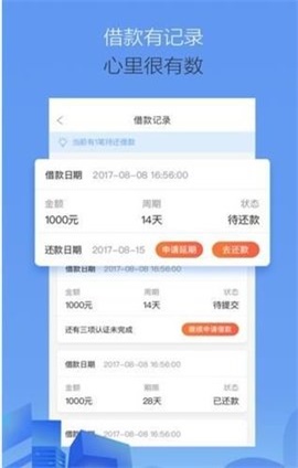 周转王app官方下载