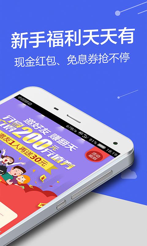 芝麻金呗app官方下载安装  v9.0.95图2