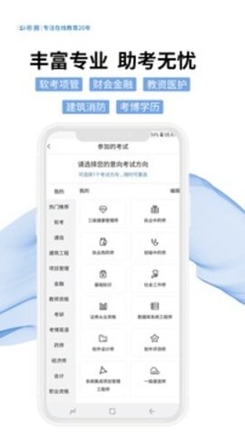 希赛网  v3.2.10图2