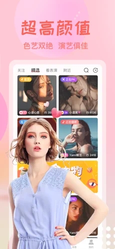 艾可直播app  v1.0图3