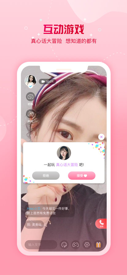 糖遇2024