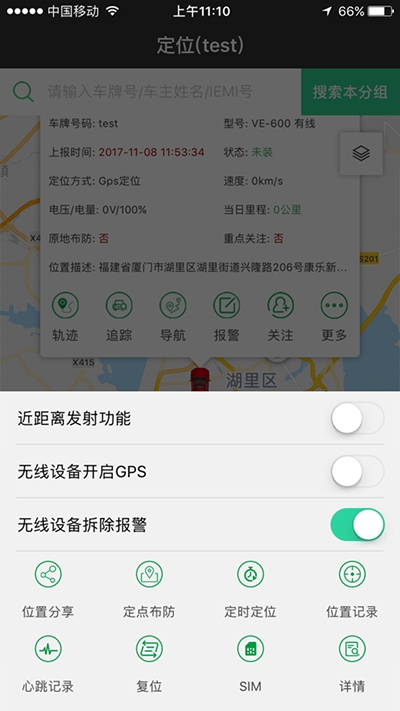 车车互联  v1.0.5图1