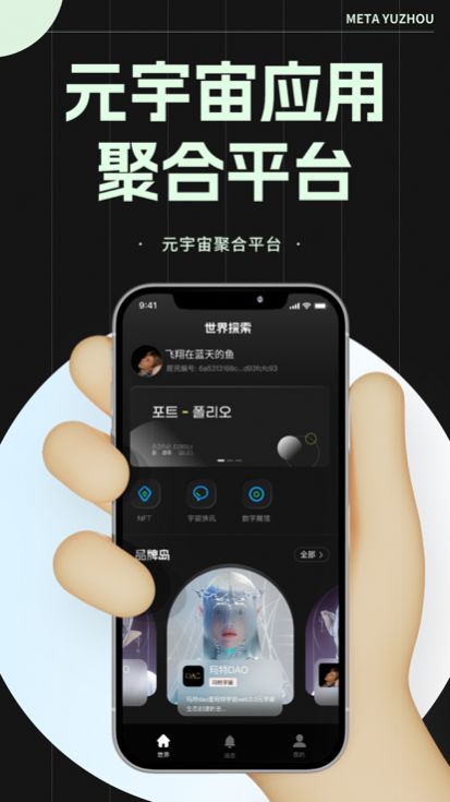 玛特宇宙最新版  v1.0.0图3