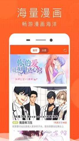 猫耳漫画手机版  v1.0.0图1