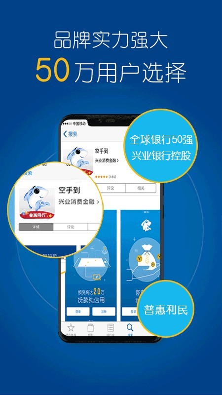 臻有钱app