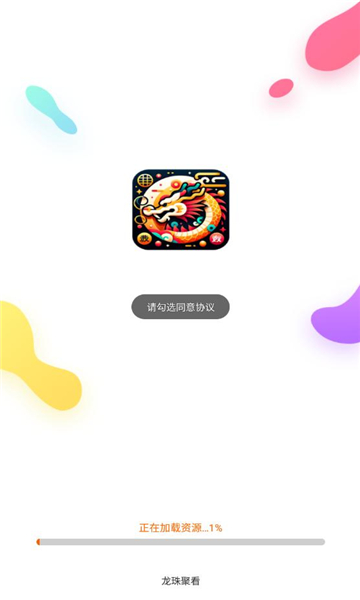 龙珠聚看2023  v1.0.1图3