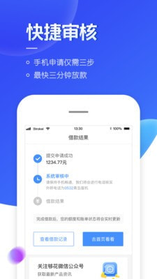 随手贷2024  v1.0.022图1