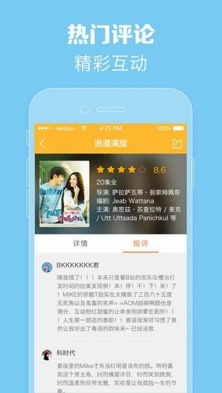 泰剧tv泰剧网官网  v1.0.0图3