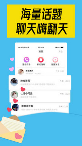 陌对app下载  v0.3.9图1