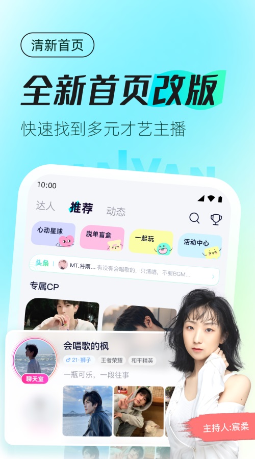 蓝颜下载老版本  v1.0.0图3