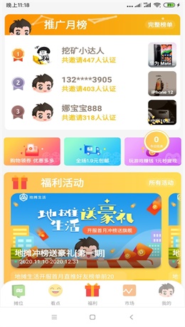 地摊生活app手机版  v1.0图2