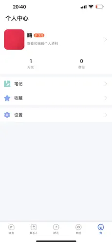 亮讯chat最新版  v8.7图1