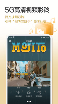咪咕音乐网开通彩铃  v6.10.1图4