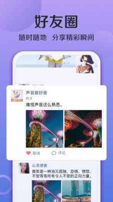 连信app下载安装免费  v4.2.15图1