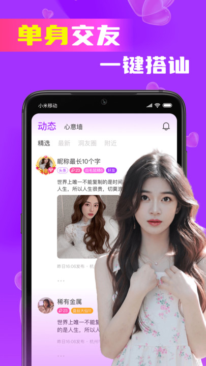 同城欢交友最新版  v1.2.5图5