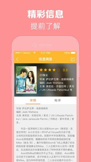 泰剧tv官方下载苹果手机  v1.0.0图2