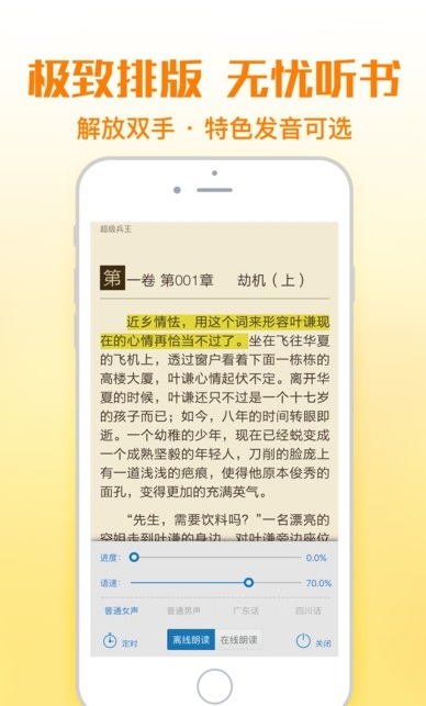 铅笔小说官网登录