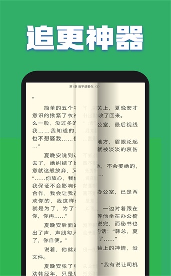 好书包  v1.0图1