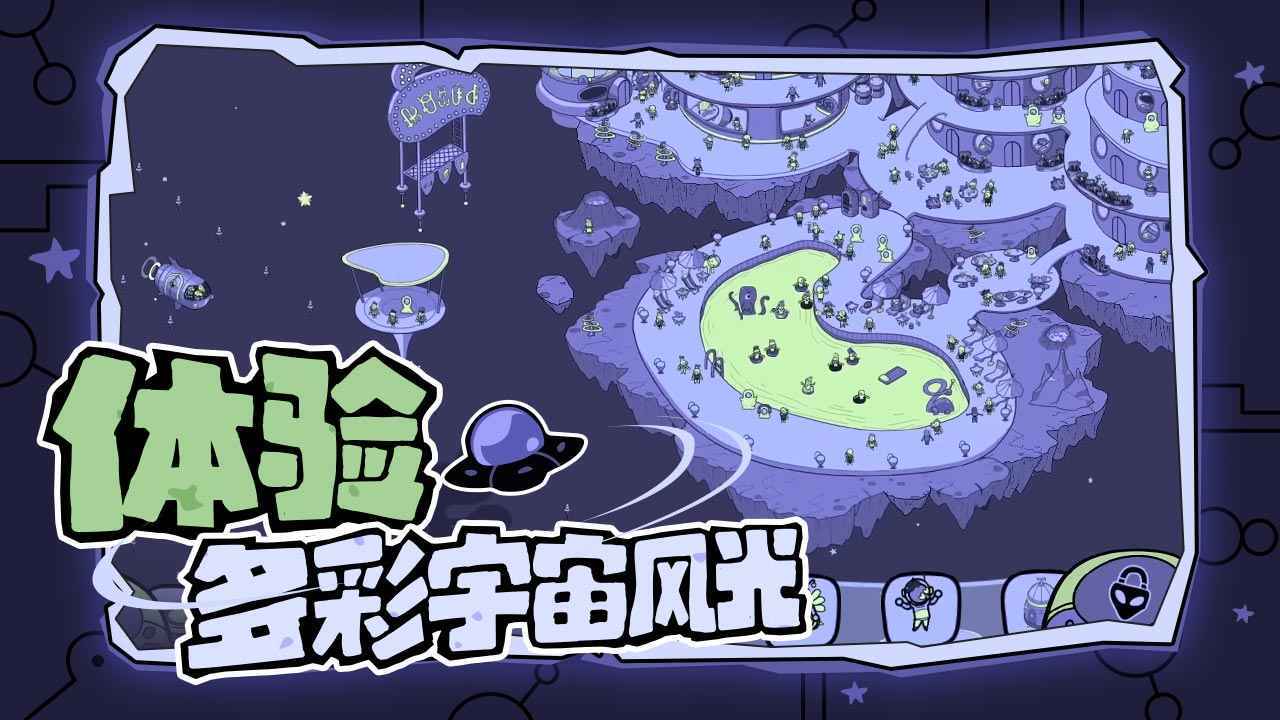 寻找外星人  v1.20图3