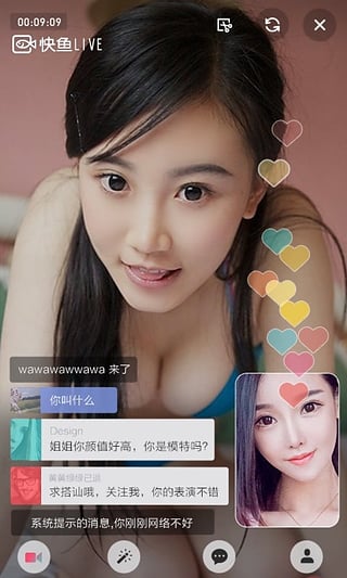 快鱼直播免费版  v2.5图2