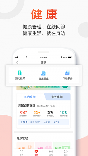 百年人寿一保通官网下载  v2.0.1图3