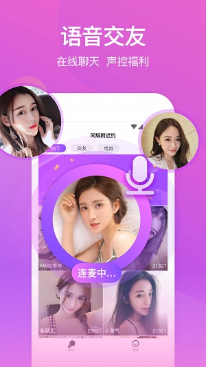 同城附近约app  v1.0.1.5图3