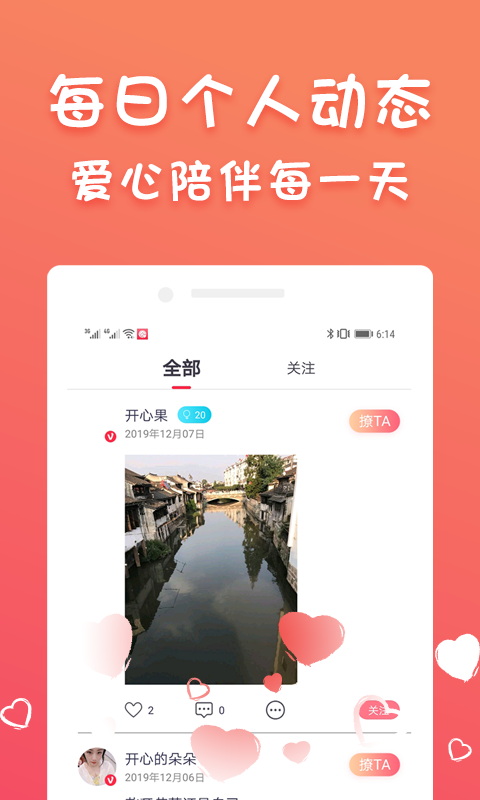 蜜柚聊天免费版  v1.0.0图1