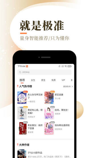 盛势小说百度网盘完整版下载  v1.4.0图2