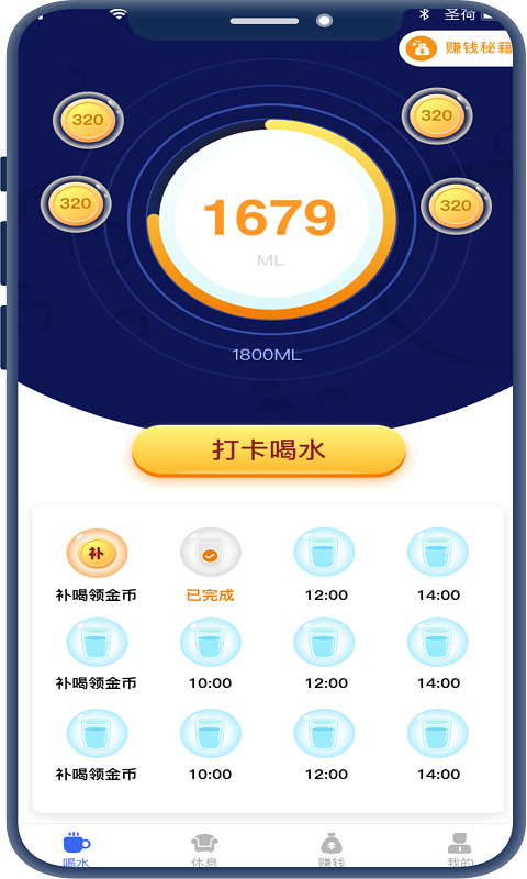 红包睡眠免费版  v1.0.0图3