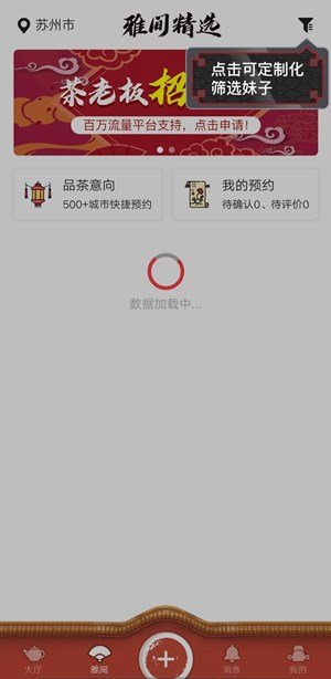 51品茶最新大连  v5.5.1图2