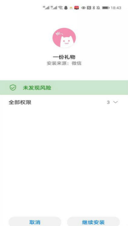 一份礼物最新版  v1.0图1