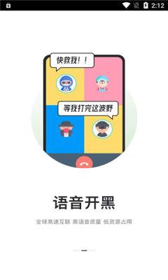 kook开黑啦官网下载  v1.50.0图1