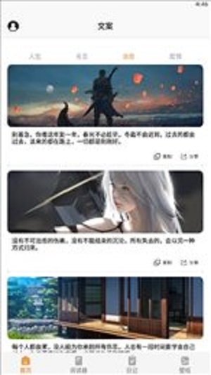 山丘阅读小说免费版  v1.1.0图3