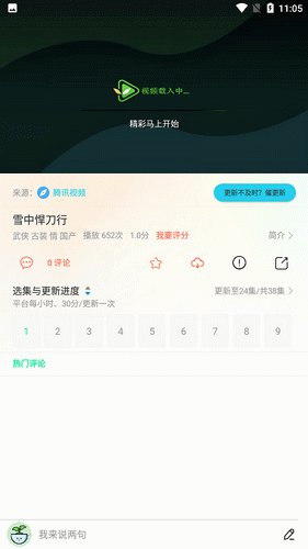 大头影视最新破解版  v4.5图2