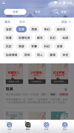 全本搜书app下载安卓  v1.3.3图2