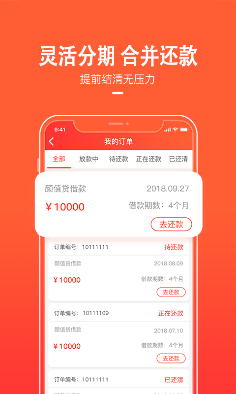 天美贷app官方下载  v1.6.3图1