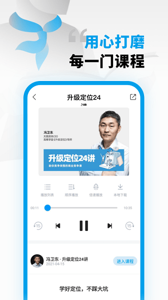 高维学堂  v0.5.33013图1