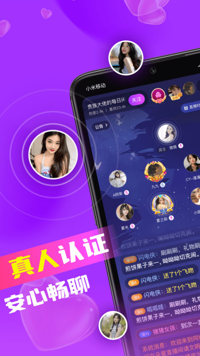 同城欢交友最新版  v1.2.5图1