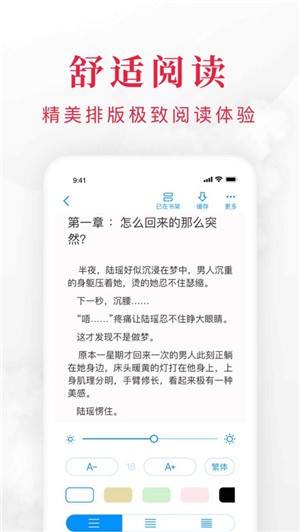 全本小说阅读器app下载安装  v1.3.4.5图1