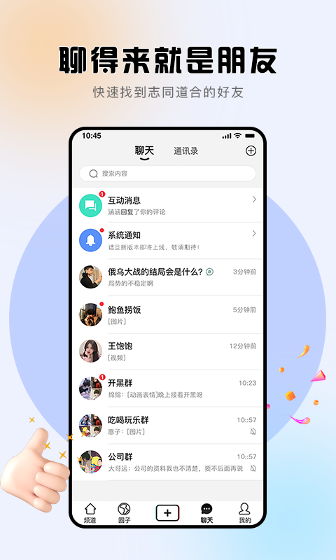 诘旦2024  v1.2.8图1