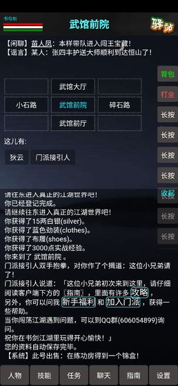 书与剑测试服  v1.0图2