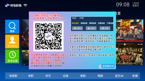 河马影院斗罗大陆2绝世唐门12集免费播放  v1.7图3