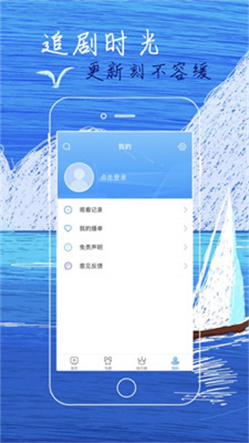 白狐影视官网下载安装  v2.9.0图3