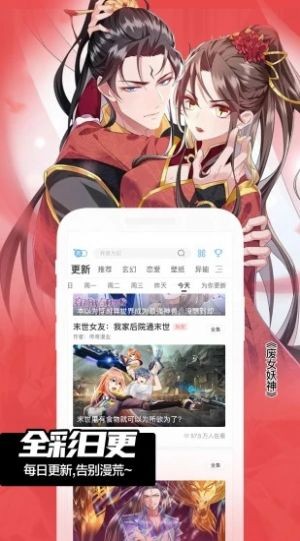 闪光漫画安卓版  v13.0图2