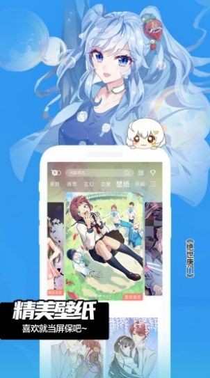 闪光漫画安卓版  v13.0图3