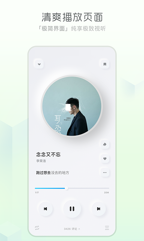 酷狗概念版2.5.5app下载